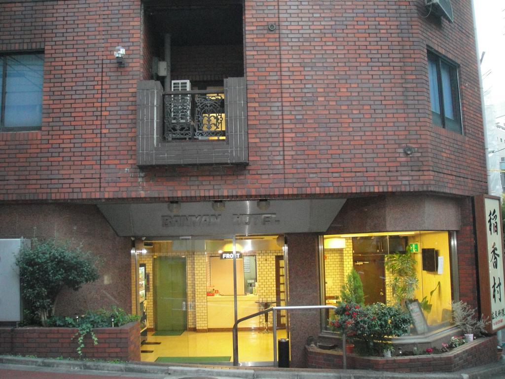 Tokyo Banyan Hotel Kültér fotó
